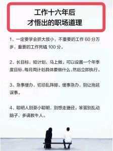 揭秘低调星君：职场智慧与幸福密码