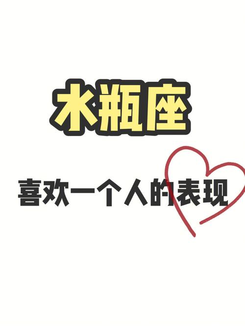 水瓶座情感奥秘：独立灵魂的宿命与无常