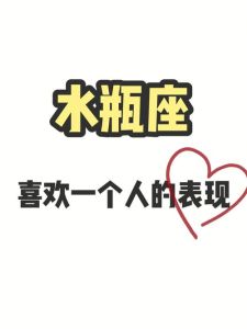 水瓶座情感奥秘：独立灵魂的宿命与无常