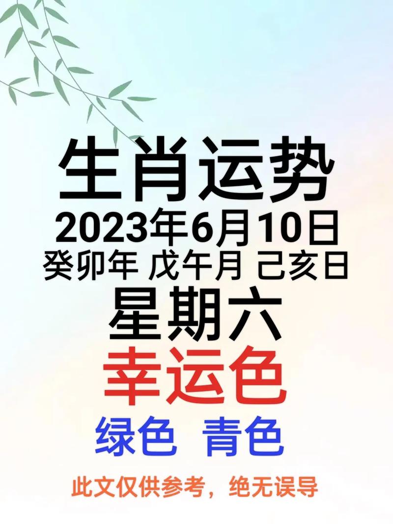 12月18日生肖运势揭秘：抓住机遇迎好运！