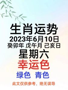 12月18日生肖运势揭秘：抓住机遇迎好运！
