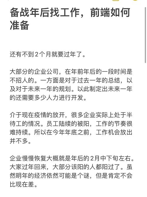 破解求职迷局：五大陷阱及策略助你成功求职