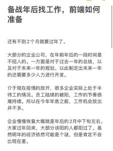 破解求职迷局：五大陷阱及策略助你成功求职