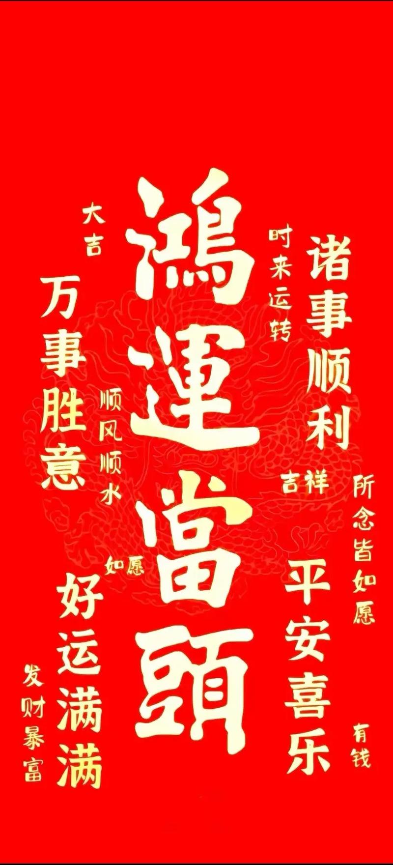 明年运势旺生肖狗：瑞气盈门，职场生活双丰收！
