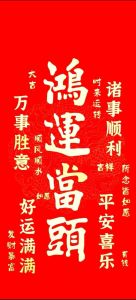 摆脱霉运攻略：心态行为风水三招助你迎好运