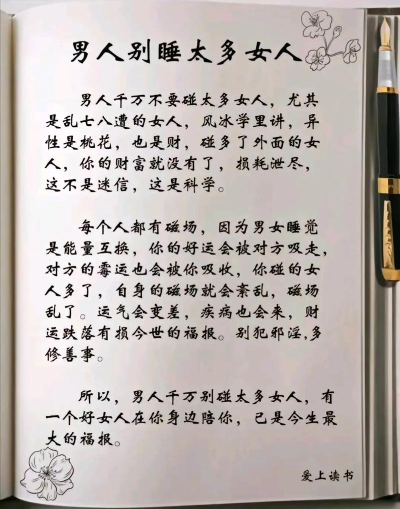 风水揭秘：换工作地点运气变差？布局提升运势指南