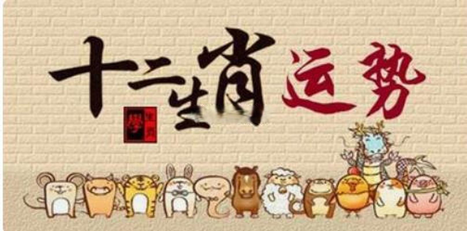 2025年1月四大生肖运势爆发：事业财运双丰收！