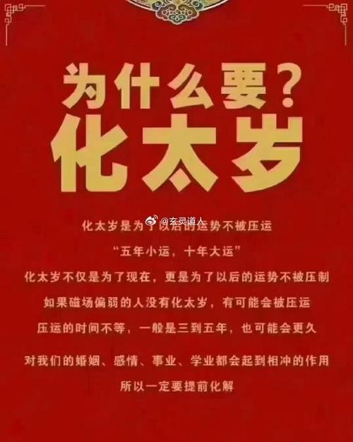 职场转运秘籍：全方位提升好运之道