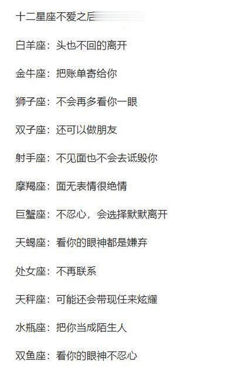 生活中的暗恋故事：十二星座的暗恋特点