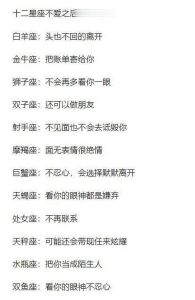 生活中的暗恋故事：十二星座的暗恋特点