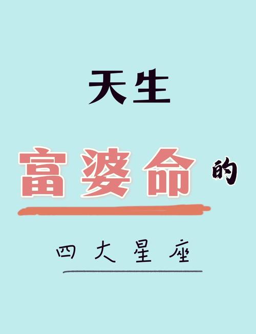 四大星座揭秘：如何在独立与疏离中保持内心强大