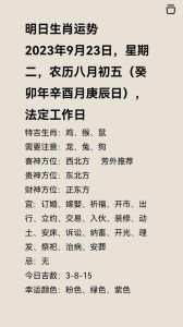 生肖运势揭秘：每日运势详解，一顺百顺指南！