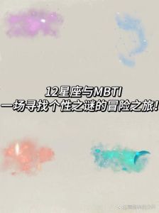 四星座高傲魅力揭秘：情感探索之旅