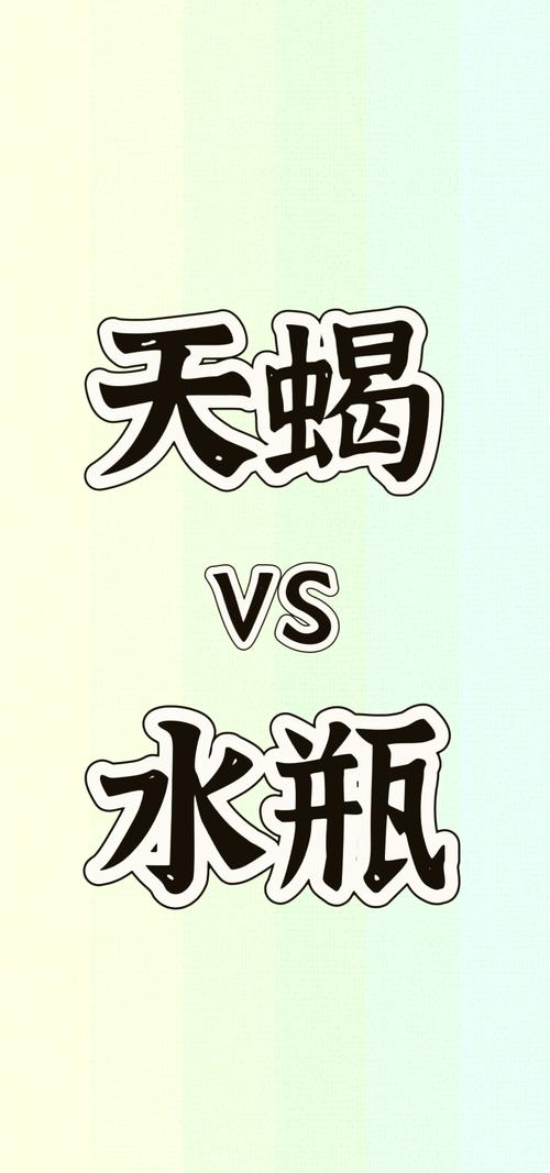 揭秘摩羯天蝎处女水瓶：社交场上的神秘魅力