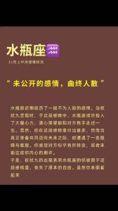 水瓶动心：四大星座女揭秘水瓶爱情密码