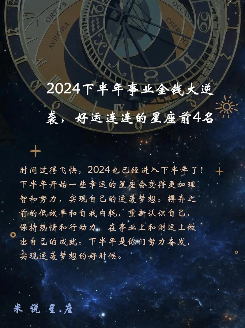 2025年四大憨厚星座逆袭：金牛巨蟹处女双鱼厚积薄发！