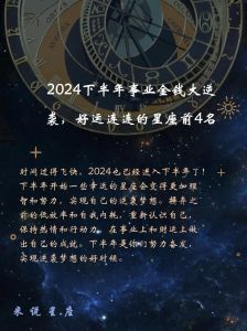 2025年四大憨厚星座逆袭：金牛巨蟹处女双鱼厚积薄发！