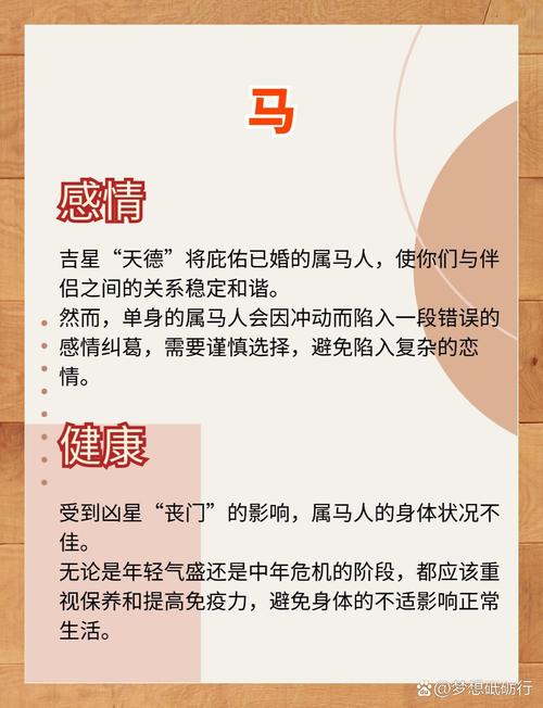 生肖马12月运势：避开三大禁忌，好运伴你驰骋人生