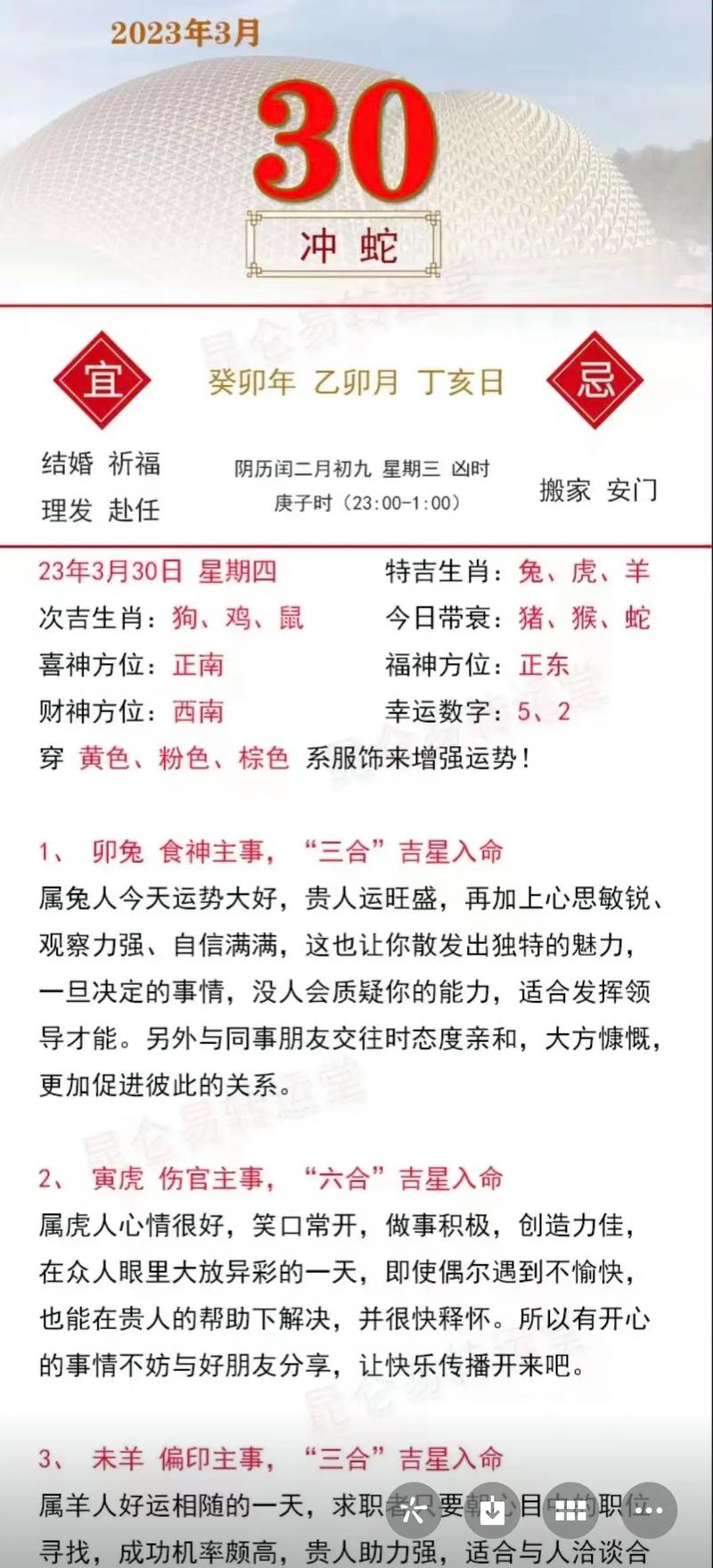 2025年运势大爆发：属羊牛鼠财运亨通，揭秘财富增长秘诀！