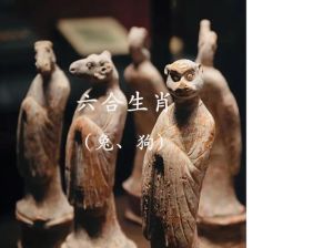 生肖英雄：兔羊狗牛的细腻与奉献
