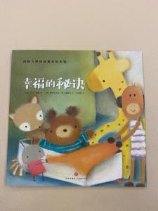 揭秘：四大生肖的幸福秘诀，傻人有傻福启示录