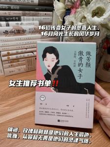 2025年爱情战场：四星座女性不将就，寻找真爱传奇