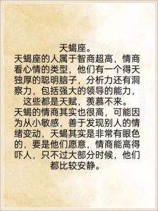 星座商业天赋揭秘：双子座天蝎狮子摩羯天秤如何脱颖而出