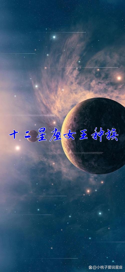 星座女生力量揭秘：白羊热情巨蟹体贴处女严谨天蝎神秘的财运与事业