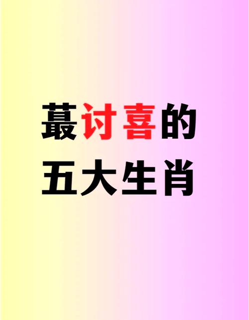生肖魅力揭秘：鼠蛇羊虎四大生肖女生迷倒众生