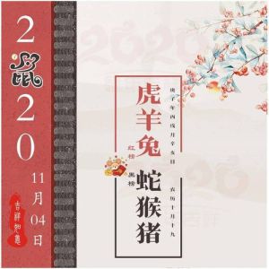 四大生肖运势旺：龙马猴猪事业家庭双丰收秘诀！