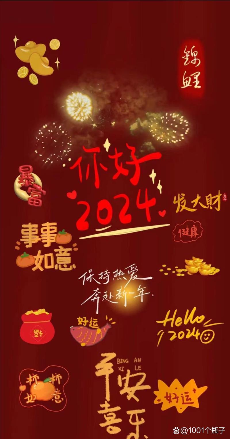 2024财运亨通：牛狗马猴四大生肖迎春财富季
