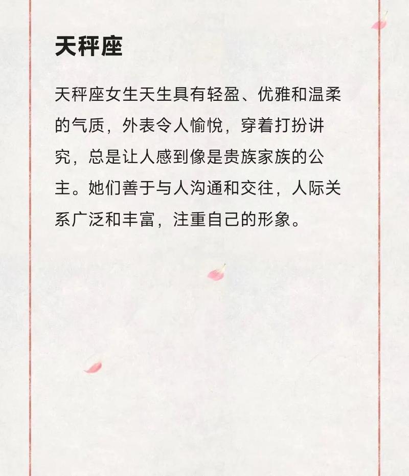 四大旺夫星座女生：引领家族繁荣的秘密！