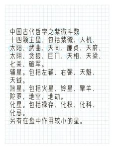 紫微斗数揭秘：命盘56号人生抉择与命运启示