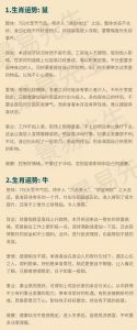 大雪节气后运势揭秘：酉鸡丑牛申猴三生肖脱颖而出！