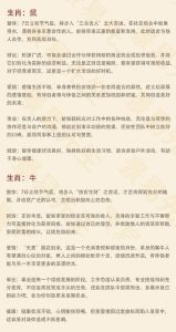 2024年12月18日吉日：生肖猪鸡猴鼠好运日，布局流年风水提升运势