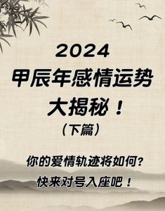 2024年11月19日生肖运势揭秘：工作感情健康指南