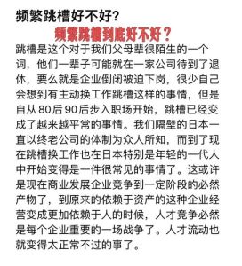 唐老师揭秘：频繁跳槽者的命理特征与奥秘