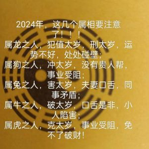 2024年12月18日运势揭秘：属龙属狗注意，幸运指南在此！