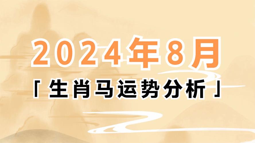 2024年12月19日生肖运势详解：挑战与机遇并存！