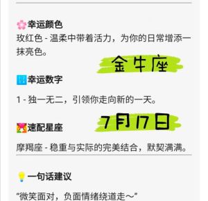 2025职场运势揭秘：生肖星座如何绽放光芒？