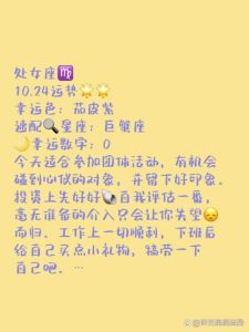 12月底星座运势盘点：爱情财运双丰收！