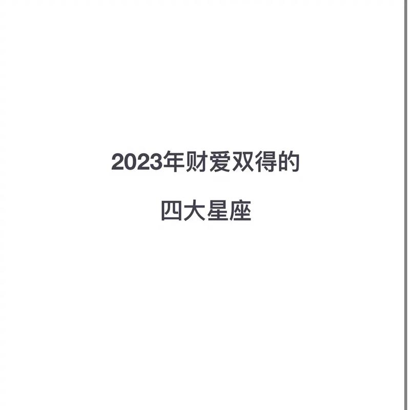 四大星座装疯卖傻术：人缘财源双赢秘诀