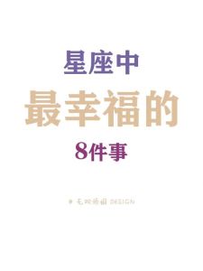 多品牌余额卡激活购票攻略，揭秘星座幸福感情秘诀！