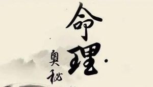 风水调适与心理调适：突破学业困境的两大策略