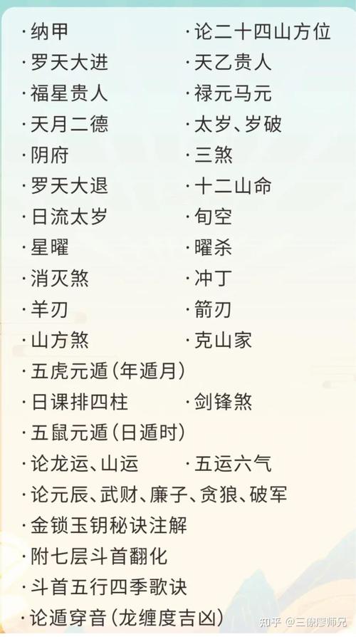 三僚杨公风水弟子班招生：20天免费实战学习，开启智慧之旅！