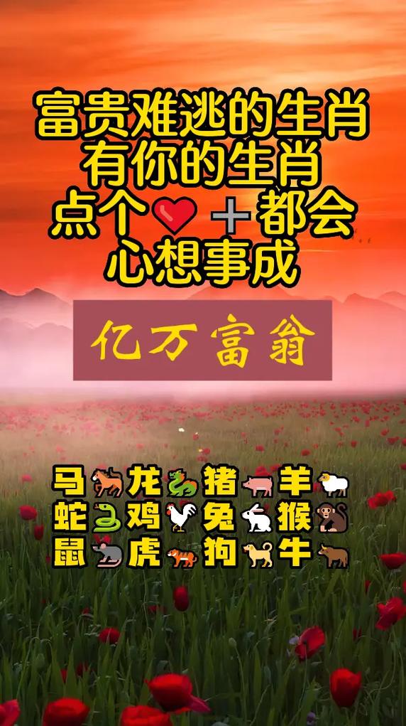 2025年生肖幸运年：鼠虎龙狮贵人助力，幸福生活启程