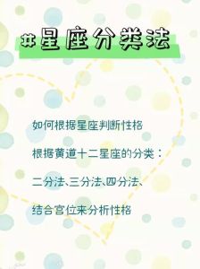 揭秘光鲜星座女双重性格：白羊天秤天蝎邋遢之谜