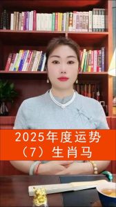 2025生肖星座：事业爱情双丰收，揭秘平衡之道！