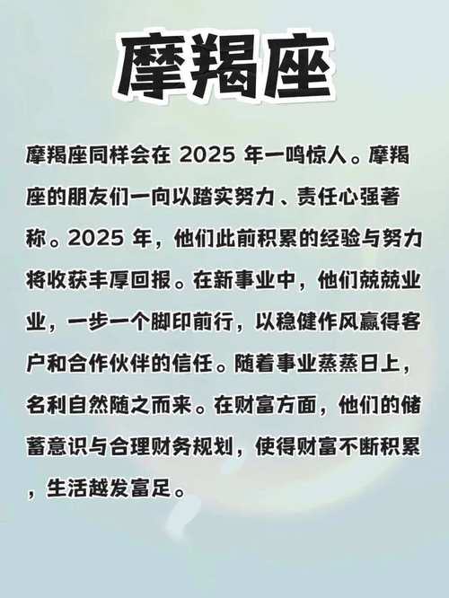 2025爱情运势：生肖星座爱情黄金年揭秘