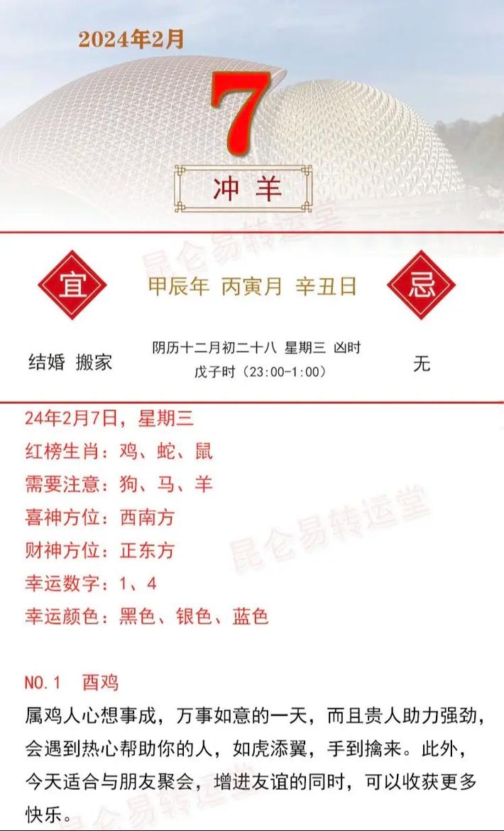 2025年生肖兔蛇马羊运势：低调中绽放财富梦想